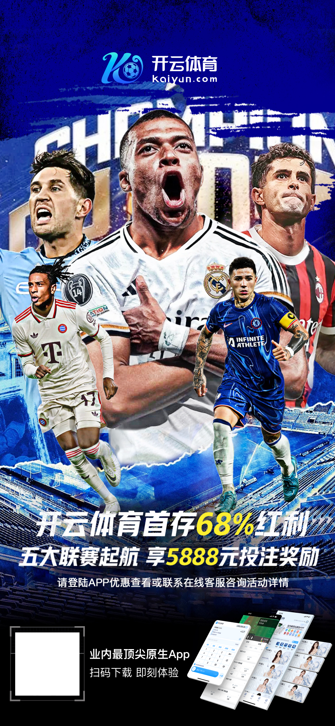 开·云app下载v8.3.94.9186 安卓版 3